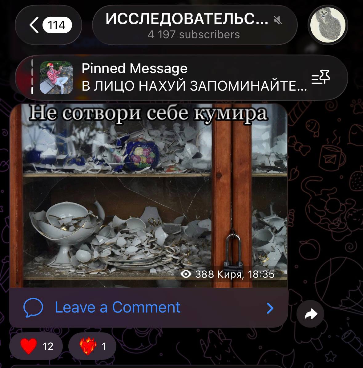 Вы ебанутые?