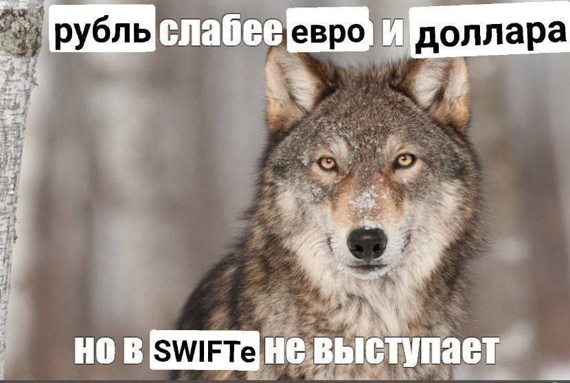 рубль слабее И доллара