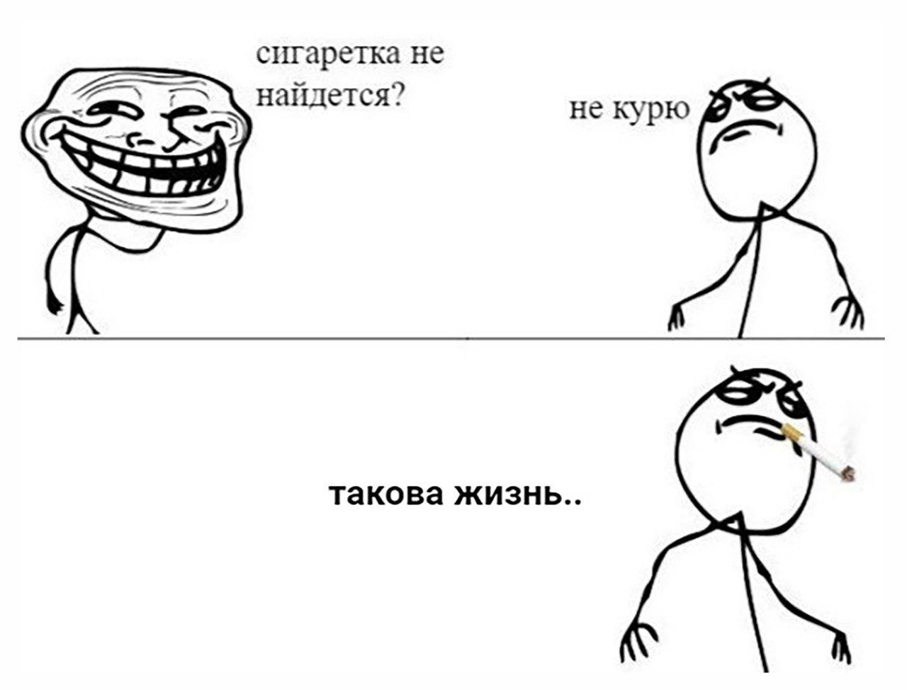 сигаретка не найдется? не курю такова