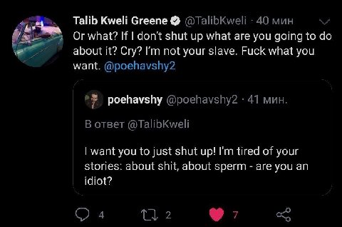 Talib Kweli Greene @TalibKweli 40 мин Or what? If don’t shut up what are you going to about it? Cry? not your slave. Fuck what you want. @poehavshy2 >7 poehavshy @poehavshy2 41 мин. В ответ @TalibKwel