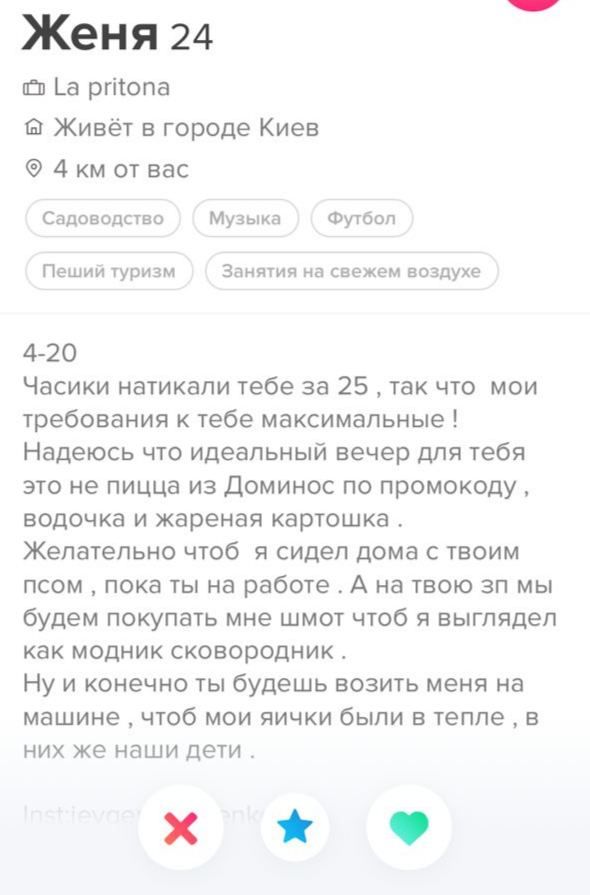 Ж pritona Живёт в городе Киев Bac Садоводство Музыка Футбол Пеший туризм Занятия на свежем воздухе 4-20 Часики натикали тебе за 25, так что мои требования к тебе максимальные Надеюсь что идеальный веч
