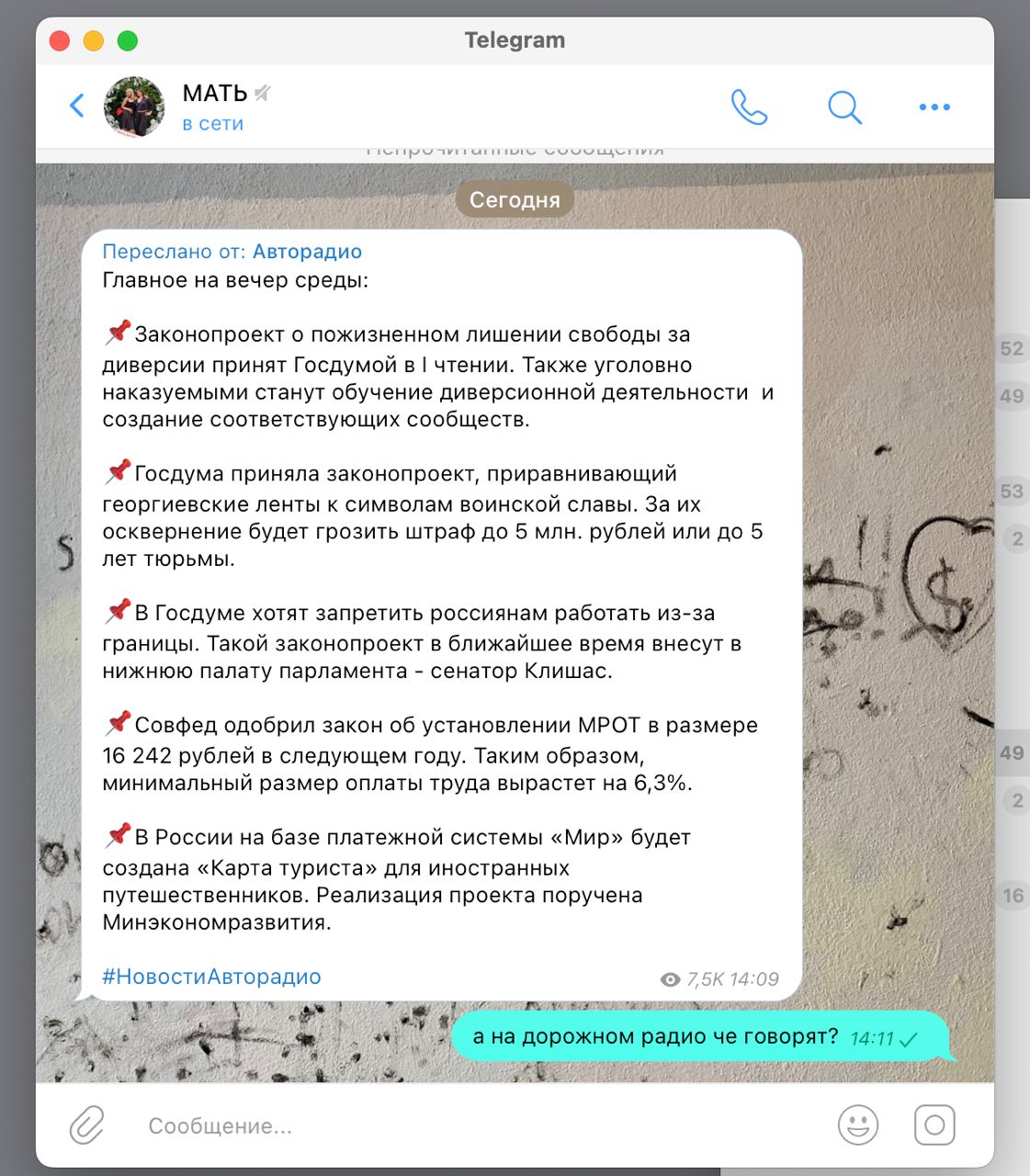 ДОРОЖНОЕ РАДИО АААААААААА