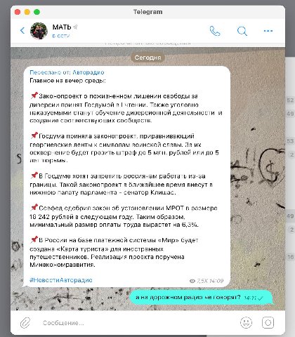 ДОРОЖНОЕ РАДИО АААААААААА