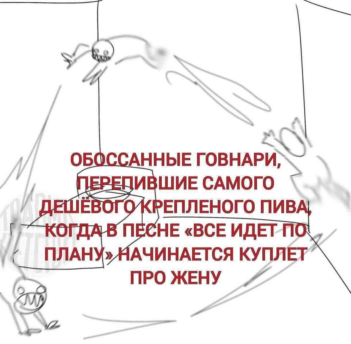 и 4 ОБС АННЫЕ ВШИЕ САМОГО ЕПЛЕНОГО ПИВ LIA В ПЕСНЕ «ВСЕ ИДЕТП ПЛАНУ» КУПЛЕТ ПРО ЖЕНУ