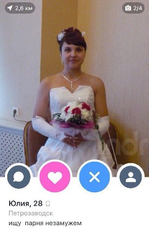 2/4 Юлия, 28 Петрозаводск ищу парня незамужем