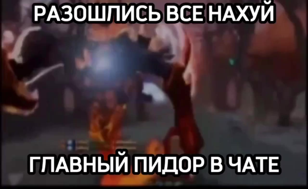 РАЗОШЛИСЬ ВСЕ НАХУЙ ГЛАВНЫЙ ПИДОР В ЧАТЕ