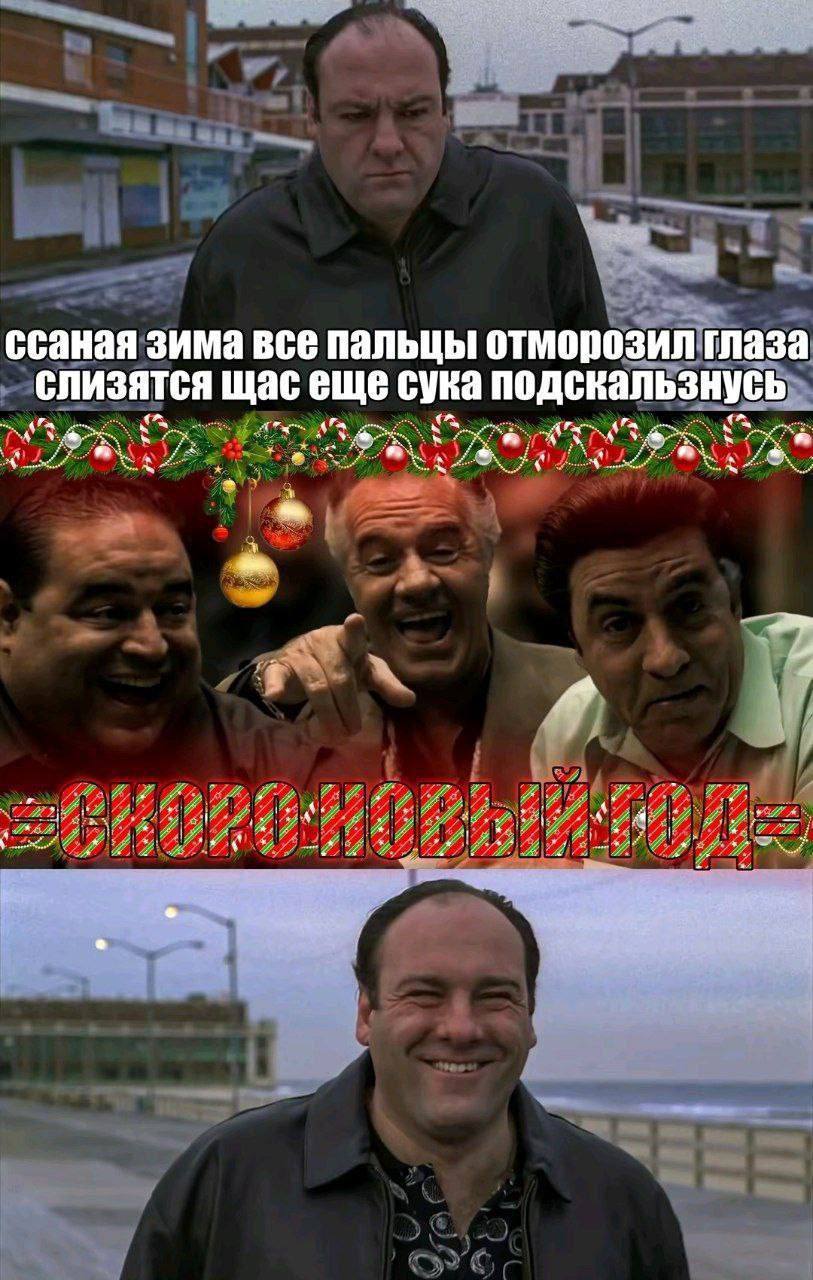 ссаная зима BCE пальцы отморозил глаза еще сука подскальзнусь Щас 4. я Mae 4 A 4