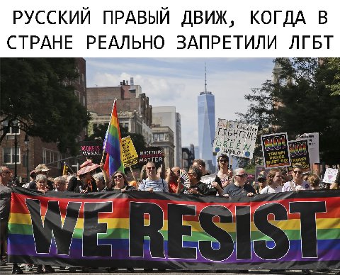 РУССКИЙ ПРАВЫЙ ДВИЖ, КОГДА В СТРАНЕ РЕАЛЬНО ЗАПРЕТИЛИ ЛЕБТ я Edy atop GHTT of ога BLACK TRANS i 1 MATTER 42 я a 7 7