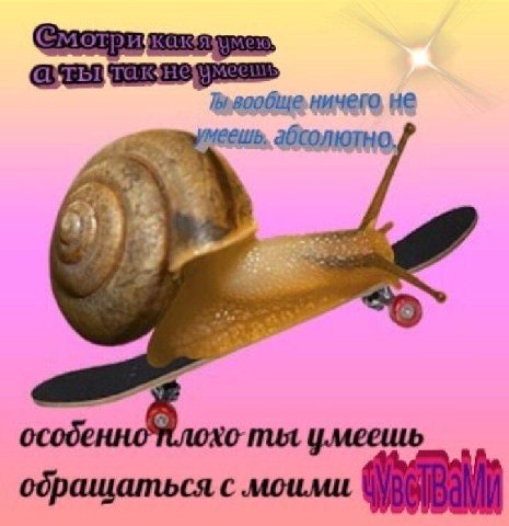 вообще ничего не меешь. абсолютно Mbt обрашаться с моими