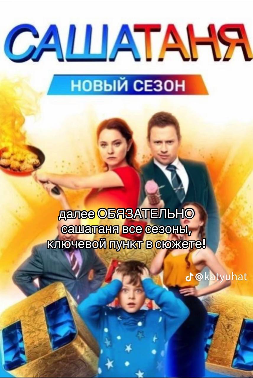 НОВЫЙ СЕЗОН у 4 a все сезоны ere! А у a A A 3$ a 4 у