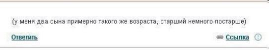 (у меня два сына примерно такого же возраста, старший немного постарше) ответить Ссылка