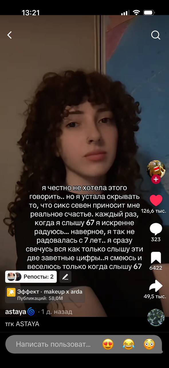 я не угараю