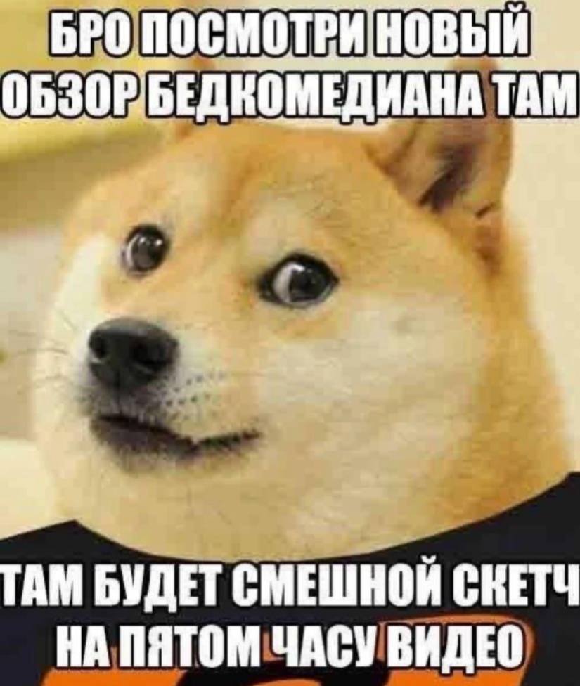 BPO ПОСМОТРИ ОБЗОРБЕДКОМЕДИАНА ТАМ ТАМ БУДЕТ СМЕШНОЙ СКЕТЧ НА ПЯТОМ ЧАСУ ВИДЕО