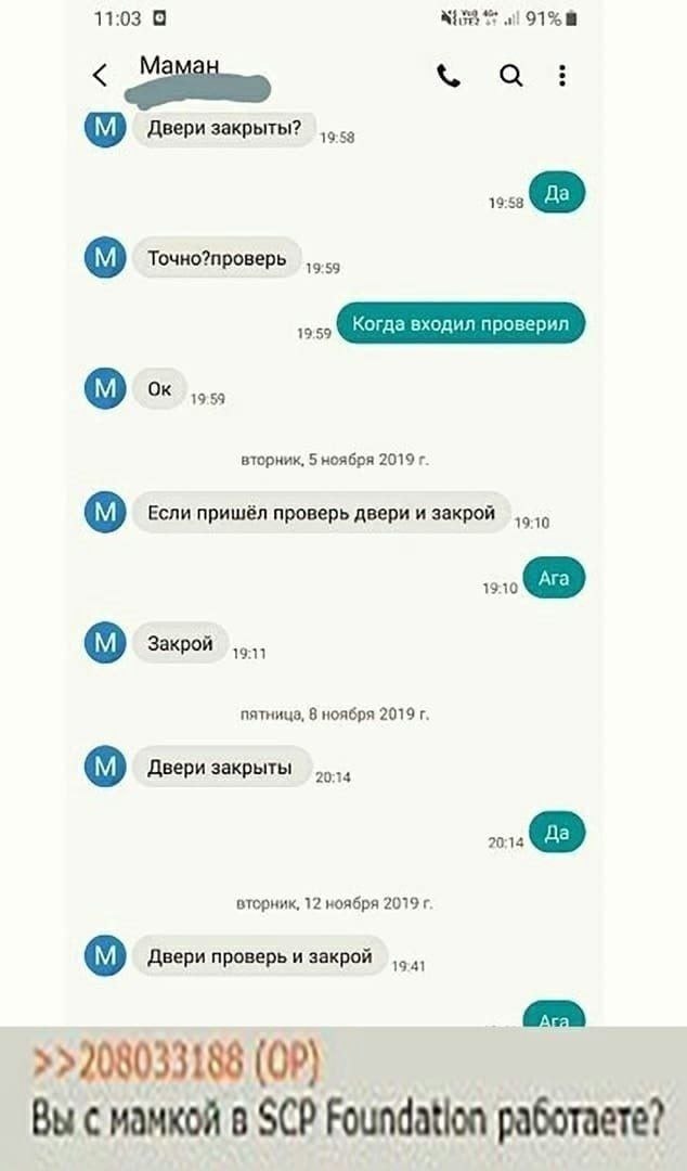 11:03 91% Двери закрыты? 19:58 [да Точно?проверь 19:59 19:59 вторник, 5 ноября 2019 Если пришёл проверь двери и закрой 19:10 19:10 Закрой 19:11 пятница, 8 ноября 2019 Двери закрыты 20:14 вторник, 12 н