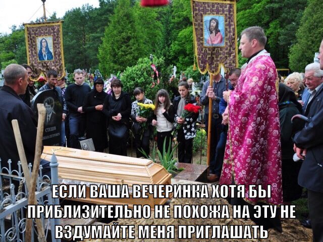 ХОТЯ БЫ ПРИБЛИЗИТЕЛЬНО НЕПОКО:НА НА ЭТУ HE ВЗДУМАИТЕ МЕНЯ ПРИГЛАШАТЬ