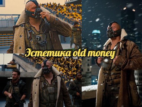Эстепшка old топеу