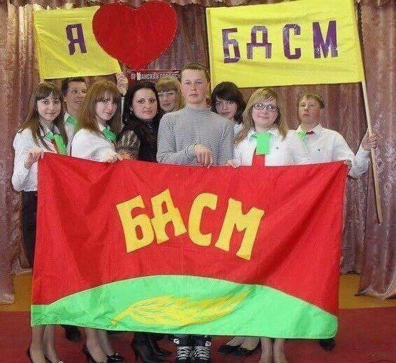 БАСМ bie