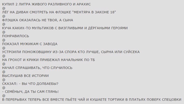 КУПИЛ 2 ЛИТРА ЖИВОГО РАЗЛИВНОГО И АРАХИС ЛЕГ НА ДИВАН СМОТРЕТЬ НА ФЛЭШКЕ "МЕНТЯРА В ЗАКОНЕ 18" ФЛЭШКА ОКАЗАЛАСЬ НЕ ТВОЯ, А СЫНА КУЧА КАКИХ-ТО МУЛЬТИКОВ С ВИЗГЛИВЫМИ И ДЁРГАНЫМИ ГЕРОЯМИ ПОНРАВИЛОСЬ ПОК