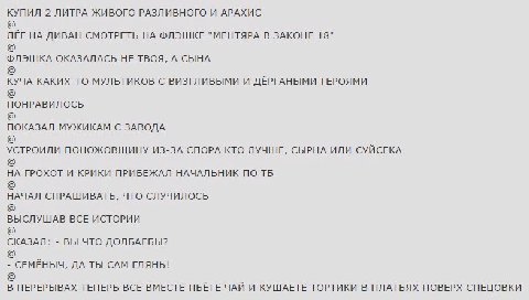 КУПИЛ 2 ЛИТРА ЖИВОГО РАЗЛИВНОГО И АРАХИС ЛЕГ НА ДИВАН СМОТРЕТЬ НА ФЛЭШКЕ "МЕНТЯРА В ЗАКОНЕ 18" ФЛЭШКА ОКАЗАЛАСЬ НЕ ТВОЯ, А СЫНА КУЧА КАКИХ-ТО МУЛЬТИКОВ С ВИЗГЛИВЫМИ И ДЁРГАНЫМИ ГЕРОЯМИ ПОНРАВИЛОСЬ ПОК