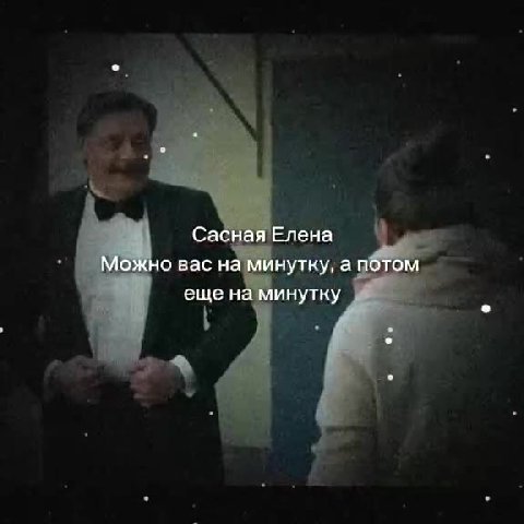 ку’ апотом ещенаминутку ы еще на минутку ‘ .