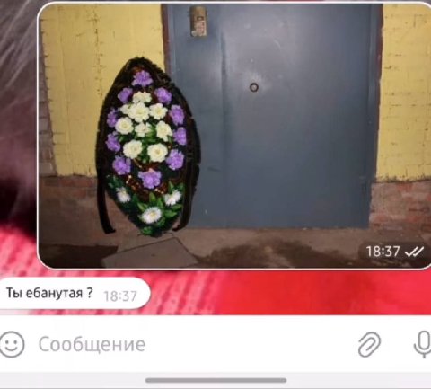 Ты ебанутая 13:57 Сообщение
