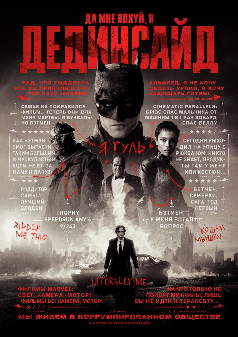 СЕМЬЕ НЕ ПОНРАВИЛСЯ CINEMATIC PARALLELS: ТЕПЕРЬ ОНИ БРЮС СЛАС МАЛЬЧИКА МЕНЯ МЕРТВЫ. Я BYKBASIb- МАШИНЫ ЭДВАРД НО СПАС i КАК БЭТМЗН СЕГОДНЯ ВЫХО- СМОГ ВЫРАСТИ AMS НА УЛИЦУ С ТАКИМ БОЛЬШИМ РЮКЗАКОМ. НИК