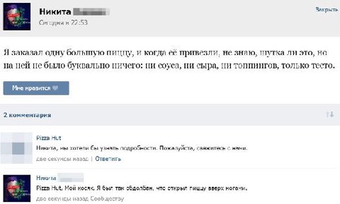 Никита Сегодня в 22:53 Я заказал одну большую пиццу, и когда её привезли, не знаю, шутка ли это, но на ней не было буквально ничего: ни соуса, ни сыра, ни топпингов, только тесто. 2 комментария Pizza 