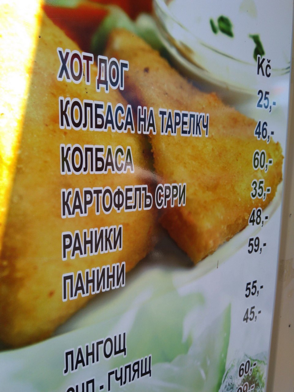 60: KAPTOOENE 35 48 59 ПАНИ 55