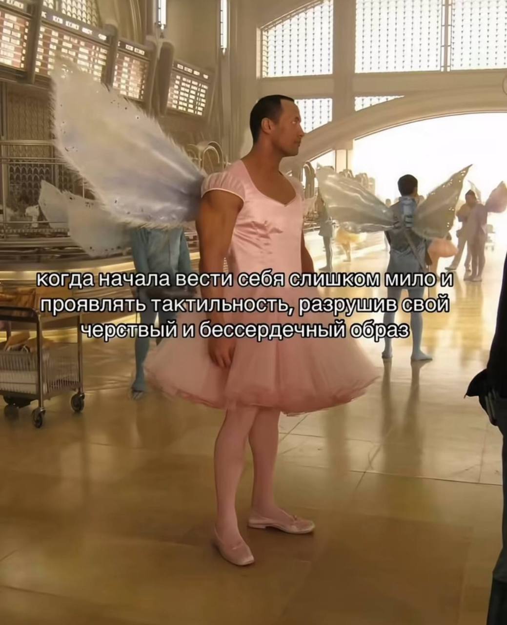 tee 06 ats eas когда Пачала вести себя мило проявлять тактильность, разрушив, сво чербтвый и бессердечный a