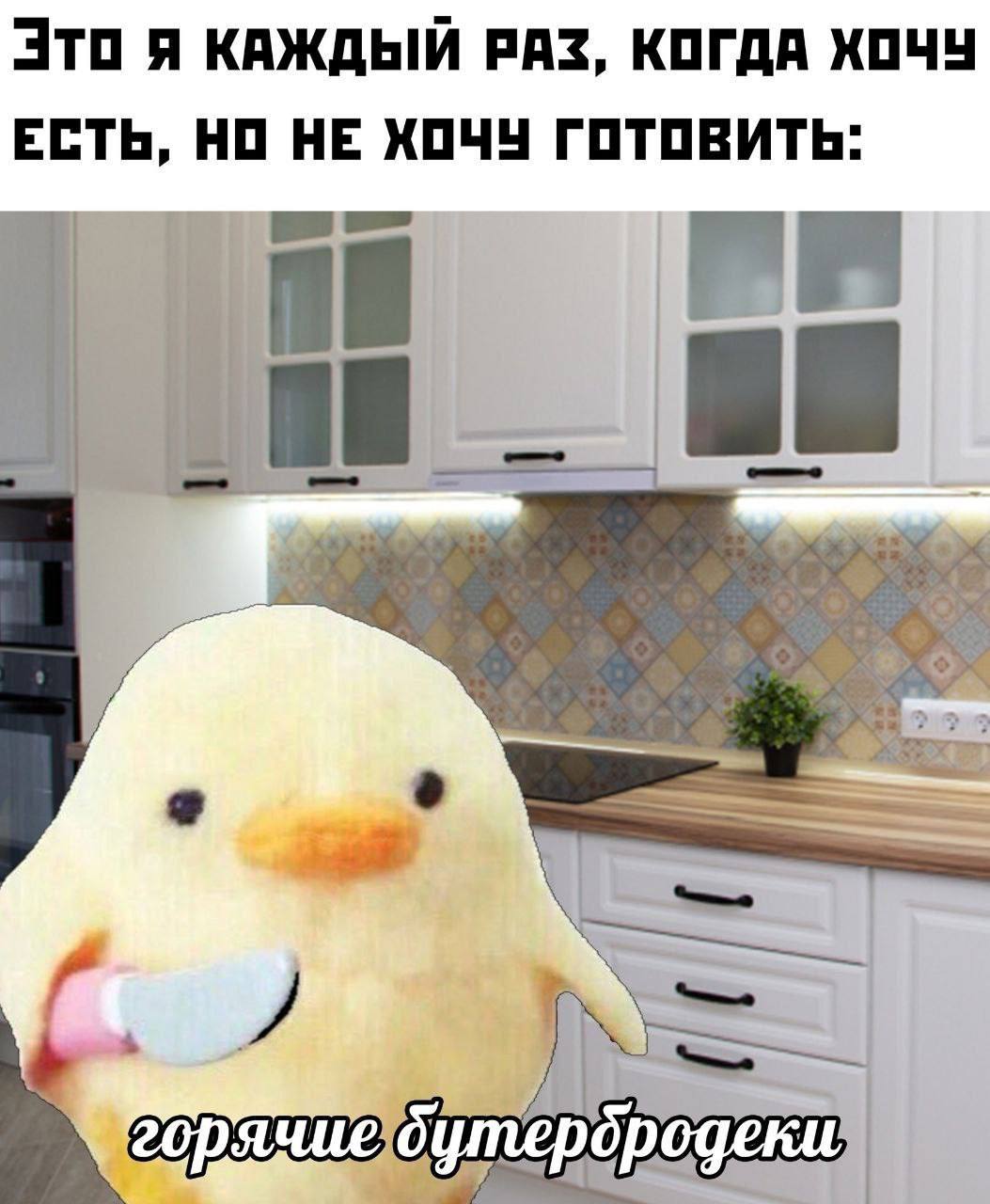 Это я КАЖДЫЙ PAZ, КОГДА ХОЧУ ЕСТЬ, НО НЕ ХОЧУ ГОТОВИТЬ: горячие бутерородеки;