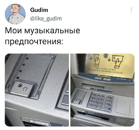Gudim @like_gudim музыкальные предпочтения: рог favor