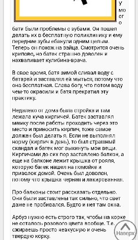 У о бати были проблемы с зубами. Он пошел делать в бесплатную поликлинику и ему передние зубы ебанули одним целым. Теперь он похож на зайца. Смотрится очень крипово, но батек страшно доволен и нахвали