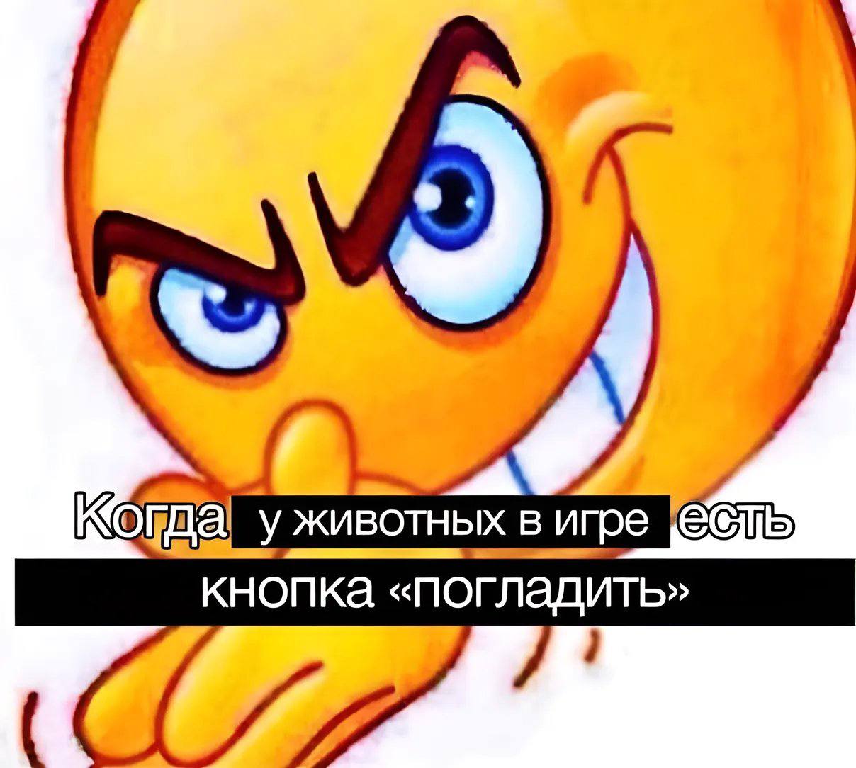у животных в игре кнопка «погладить»