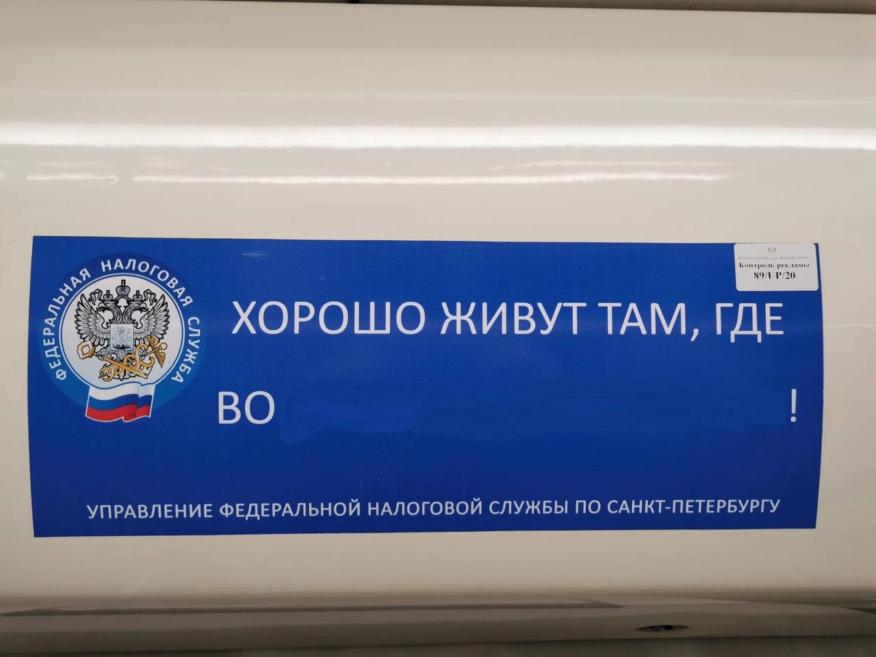 МАЛО. 3 3% ХОРОШО ЖИВУТ ТАМ, ВО УПРАВЛЕНИЕ ФЕДЕРАЛЬНОЙ НАЛОГОВОЙ СЛУЖБЫ ПО САНКТ-ПЕТЕРБУРГУ