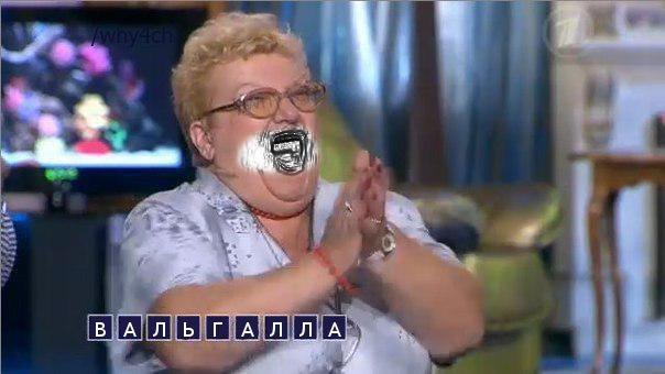 2. ВАЛЬГАЛЛА