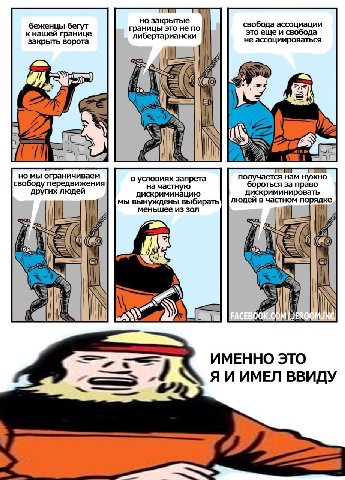 но закрытые ‘беженцы бегут границы это не по свобода ассоциации кнашей границе либертариански не ассоциироваться это еще и свобода закрыть ворота 782 мы ограничиваем в условиях запрета получается нам 