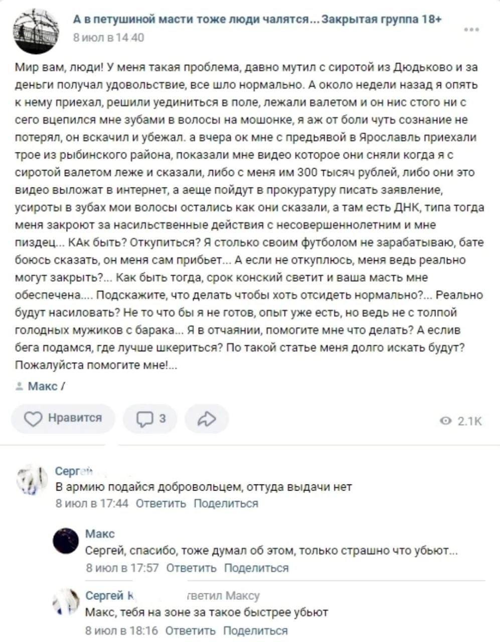 А впетушиной масти тоже люди чалятся...Закрытая группа 18+ 40 Мир вам, люди! У меня такая проблема, давно мутил с сиротой из Дюдьково и за деньги получал удовольствие, все шло нормально. А около недел