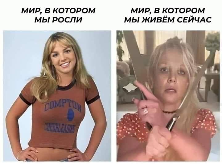 МИР, В КОТОРОМ МИР, В КОТОРОМ МЫ РОСЛИ МЫ ЖИВЁМ СЕЙЧАС