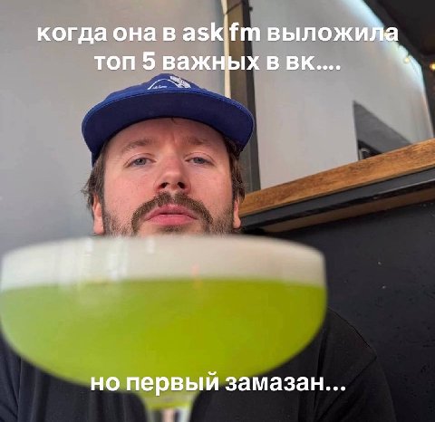 когда она в askifm выложи? топ 5 важных в у но первый замазан...