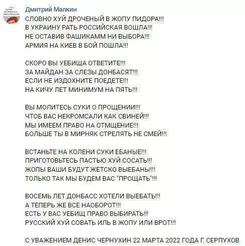 Дмитрий Малкин СЛОВНО ХУЙ ДРОЧЕНЫЙ В ЖОПУ ПИДОРА!! В УКРАИНУ РАТЬ РОССИЙСКАЯ НЕ ОСТАВИВ ФАШИКАММ НИ АРМИЯ НА КИЕВ В БОЙ ПОШЛА!! СКОРО ВЫ УЕБИЩА ОТВЕТИТЕ!! ЗА МАЙДАН ЗА СЛЕЗЫ ДОНБАСЯТ!! ЕСЛИ НЕ ИЗДОХНИ