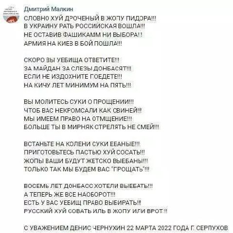 Дмитрий Малкин СЛОВНО ХУЙ ДРОЧЕНЫЙ В ЖОПУ ПИДОРА!! В УКРАИНУ РАТЬ РОССИЙСКАЯ НЕ ОСТАВИВ ФАШИКАММ НИ АРМИЯ НА КИЕВ В БОЙ ПОШЛА!! СКОРО ВЫ УЕБИЩА ОТВЕТИТЕ!! ЗА МАЙДАН ЗА СЛЕЗЫ ДОНБАСЯТ!! ЕСЛИ НЕ ИЗДОХНИ
