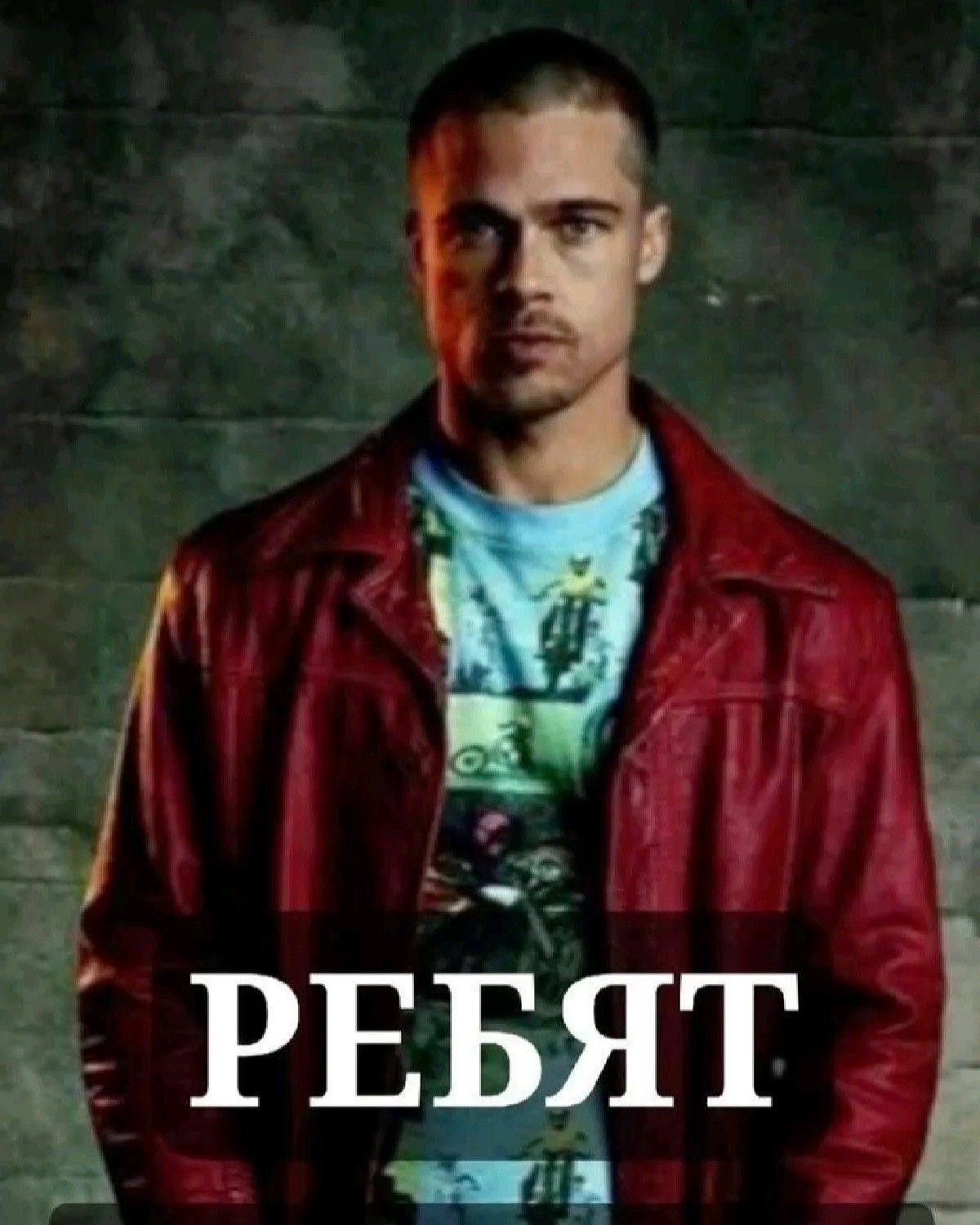 РЕБЯТ