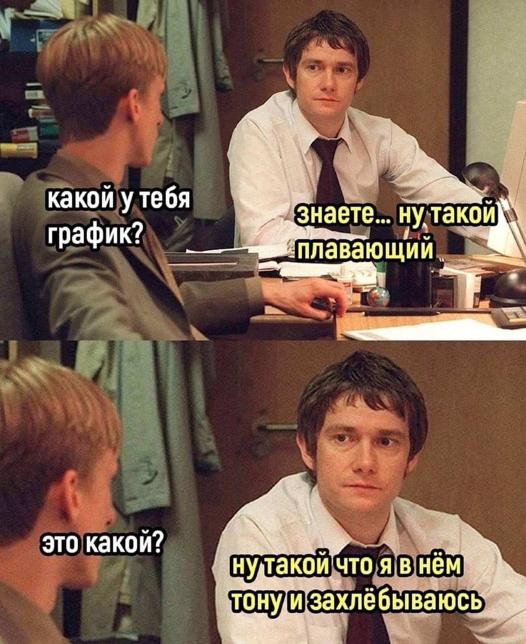 какой утебя знаете... график: плавающий. это какой? что я в нем и