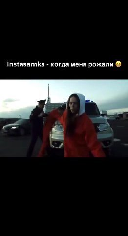 Instasamka - когда меня рожали e