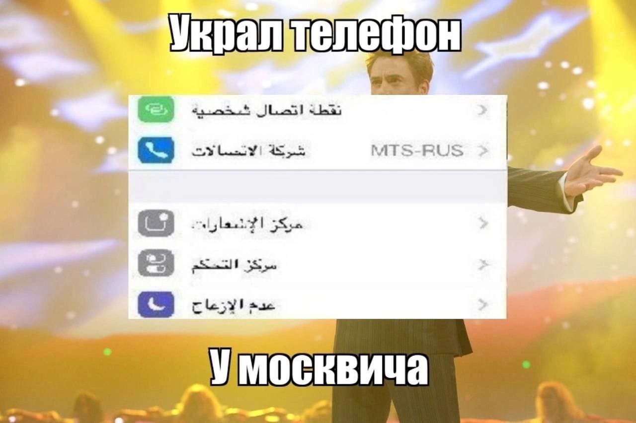 MTS-RUS 4 ase умосквича