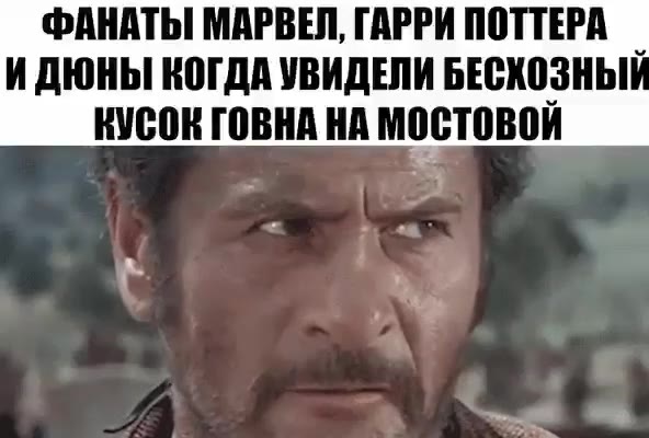 ФАНАТЫ МАРВЕЙ, ГАРРИ ПОТТЕРА | ИДЮНЫ КОГДА УВИДЕЛИ БЕСХОЗНЫ КУСОК ГОВНА НА МОСТОВОЙ