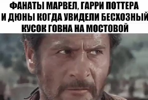 ФАНАТЫ МАРВЕЙ, ГАРРИ ПОТТЕРА | ИДЮНЫ КОГДА УВИДЕЛИ БЕСХОЗНЫ КУСОК ГОВНА НА МОСТОВОЙ