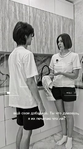 ё свои добавим - думае