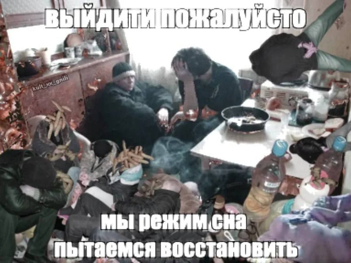 a мы режимсна пытаемся восстановить: