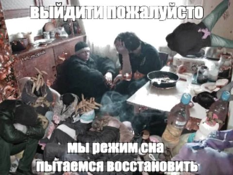 a мы режимсна пытаемся восстановить:
